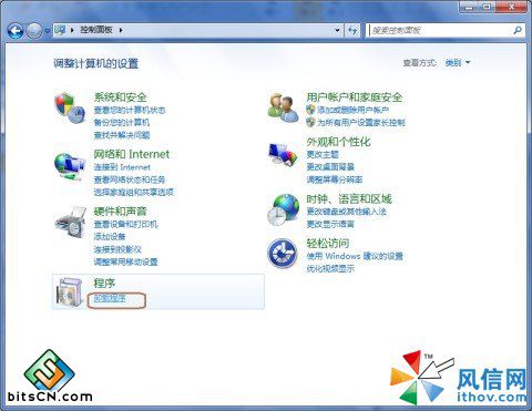 Windows 7中如何卸载程序?
