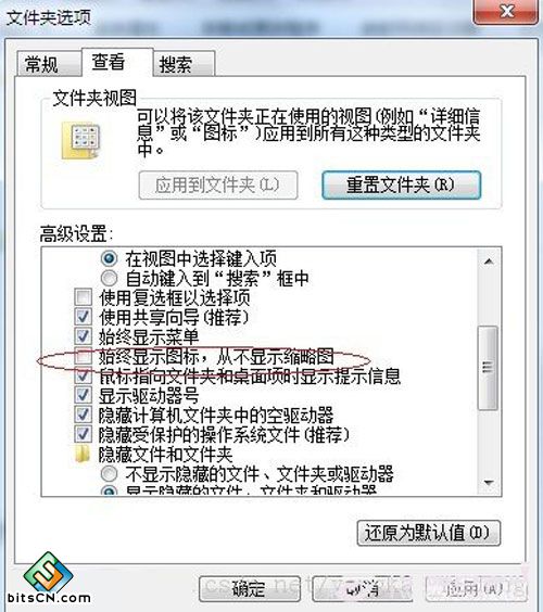 如何让win7图片也像xp图片一样显示预览图?