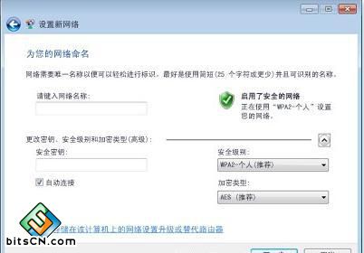Windows7操作系统怎样设置无线网络