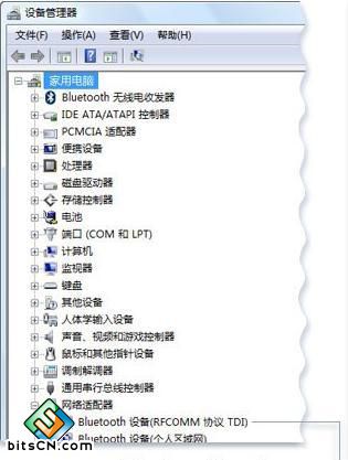 Windows7操作系统怎样设置无线网络