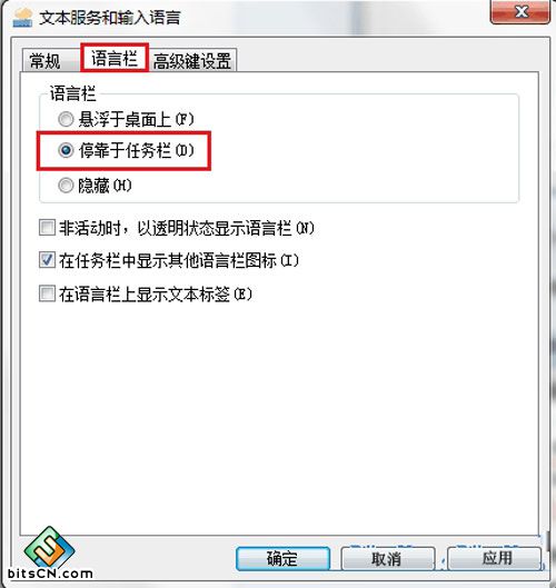输入法也失踪?让win7情何以堪