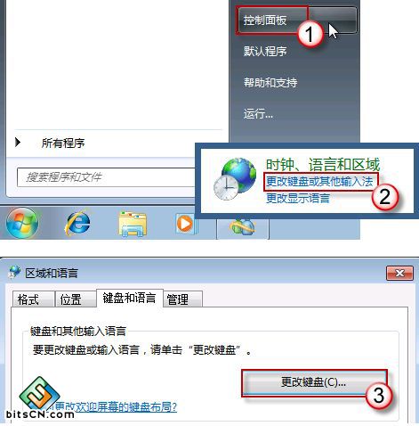 win7语言栏不见了怎么办?简单两步搞定