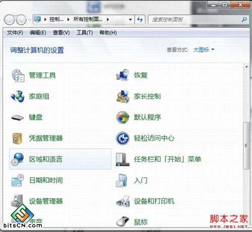 输入法也失踪?让win7情何以堪