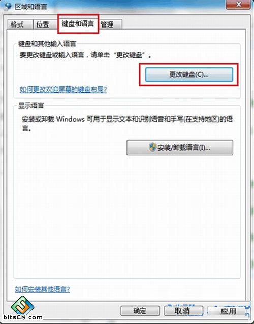 输入法也失踪?让win7情何以堪