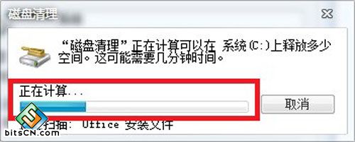 睁大双眼!看win7是如何来给C盘大减压的