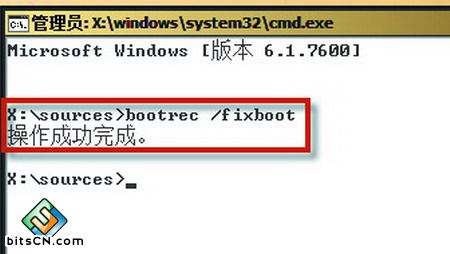 Windows7操作系统启动故障解决方案集锦