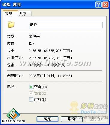 windows7系统文件夹隐藏属性无法修改解决方法