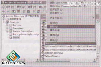 及时删除计算机Win7系统无用账户