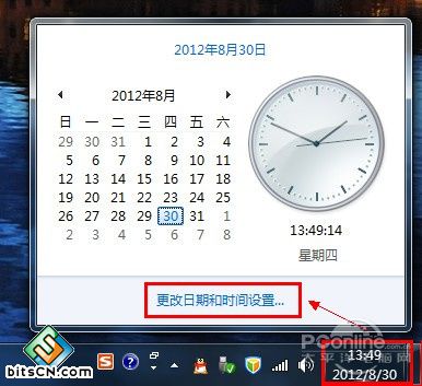 Win7调整并设置自动更新时间