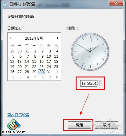 Win7必备技巧 调整并设置自动更新时间