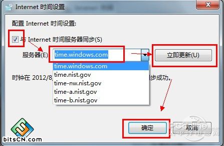 Win7必备技巧 调整并设置自动更新时间