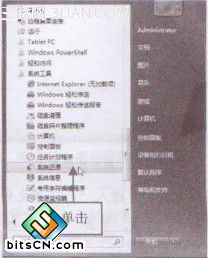 如何使用Windows XP操作系统自带的系统还原功能