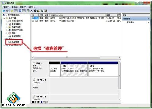 win7如何分区，win7硬盘分区技巧
