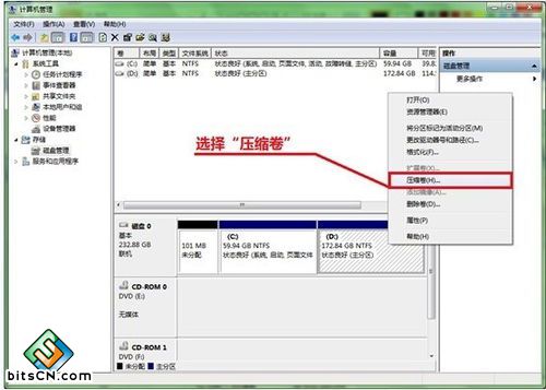 win7如何分区，win7硬盘分区技巧