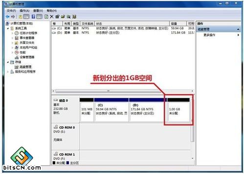 win7如何分区，win7硬盘分区技巧