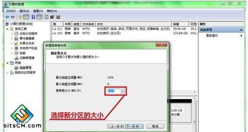win7如何分区，win7硬盘分区技巧