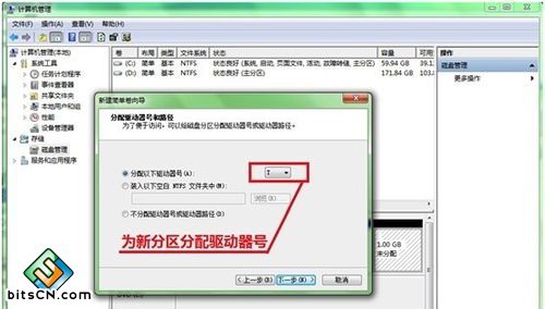 win7如何分区，win7硬盘分区技巧