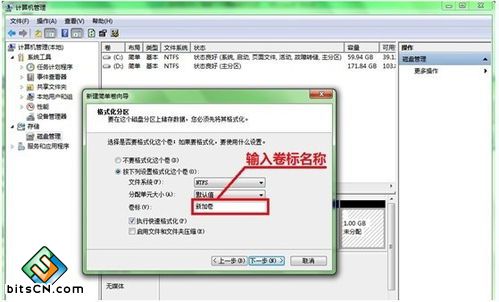 win7如何分区，win7硬盘分区技巧