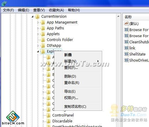 调整注册表让Win7预览窗口更清晰