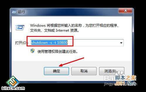 电脑怎样设置自动关机