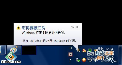 电脑怎样设置自动关机