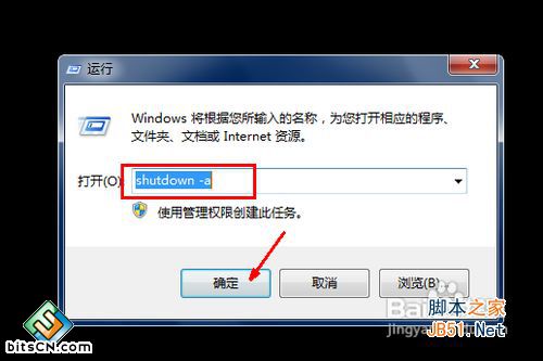 电脑怎样设置自动关机