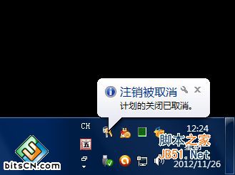 电脑怎样设置自动关机