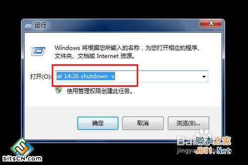 电脑怎样设置自动关机