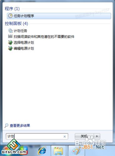 win7怎么设置自动关机