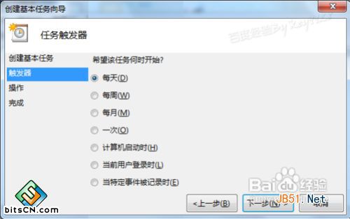 win7怎么设置自动关机