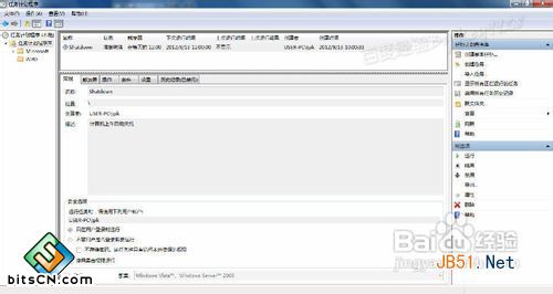 win7怎么设置自动关机