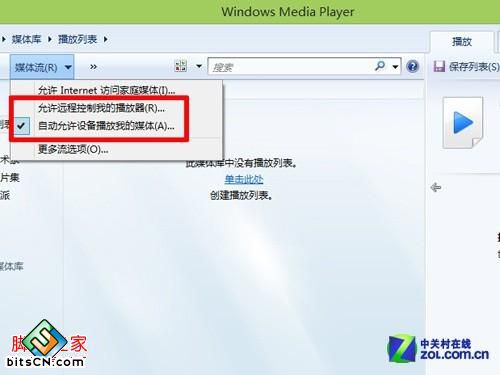 Win7/Win8/8.1都能用 打造无线影音播放