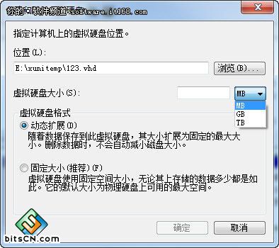Windows7巧设虚拟硬盘 文件“藏”起来