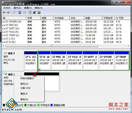 Windows7巧设虚拟硬盘 文件“藏”起来