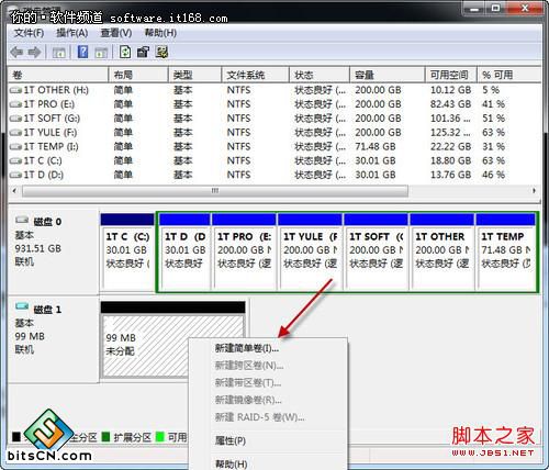 Windows7巧设虚拟硬盘 文件“藏”起来
