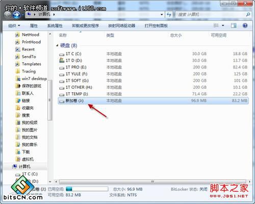 Windows7巧设虚拟硬盘 文件“藏”起来