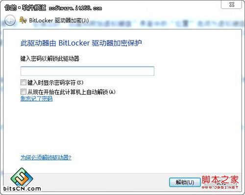 Windows7巧设虚拟硬盘 文件“藏”起来