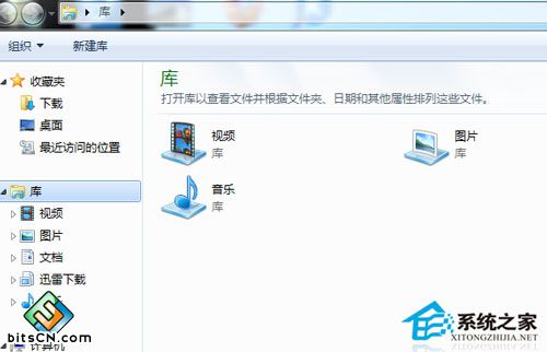 win7分享怎样快速定位照片及快速查找文档小技巧