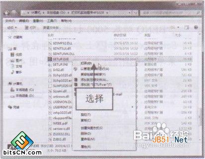 WIN7系统安装打印机的驱动