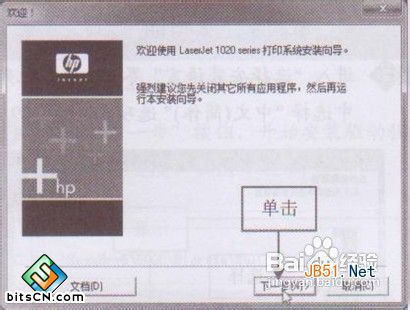 WIN7系统安装打印机的驱动
