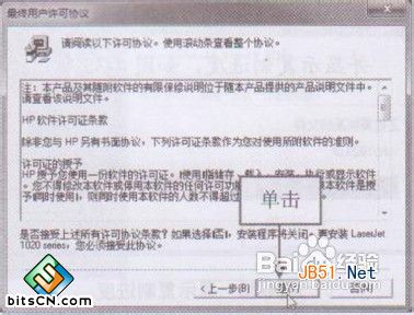 WIN7系统安装打印机的驱动