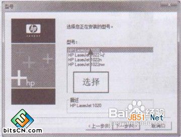 WIN7系统安装打印机的驱动