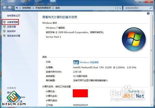 怎样解决Windows 7无法识别网络？