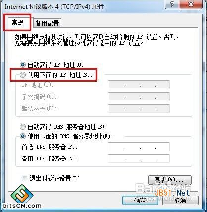 怎样解决Windows 7无法识别网络？