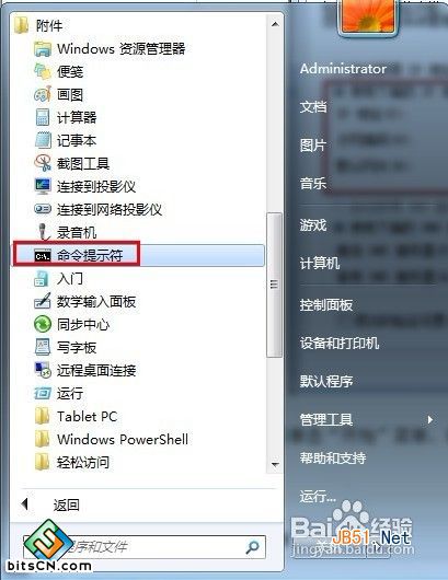 怎样解决Windows 7无法识别网络？