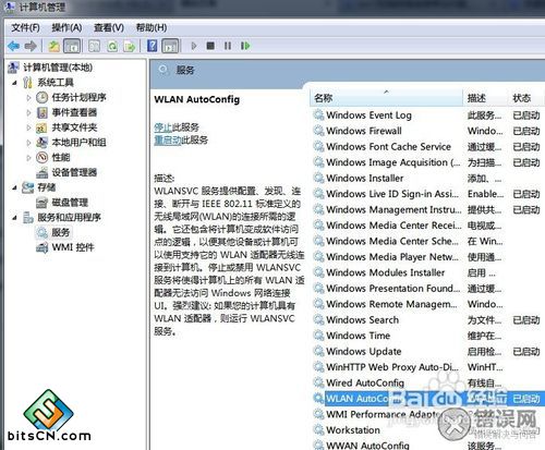 Windows7无法连接到网络几招解决网络连接问题