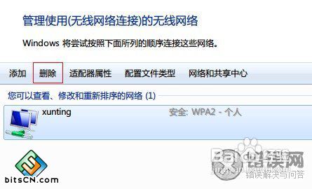 Windows7无法连接到网络几招解决网络连接问题