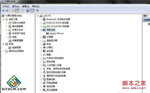 64位Win7系统iTunes无法识别5s解决方法2