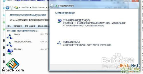win7与iphone4共享网络的方法