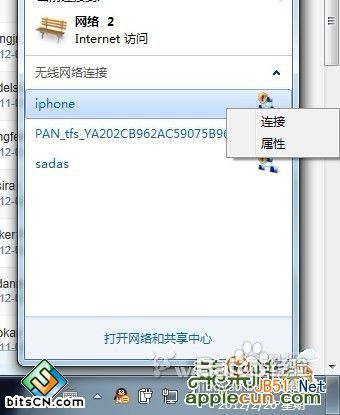 win7与iphone4共享网络的方法